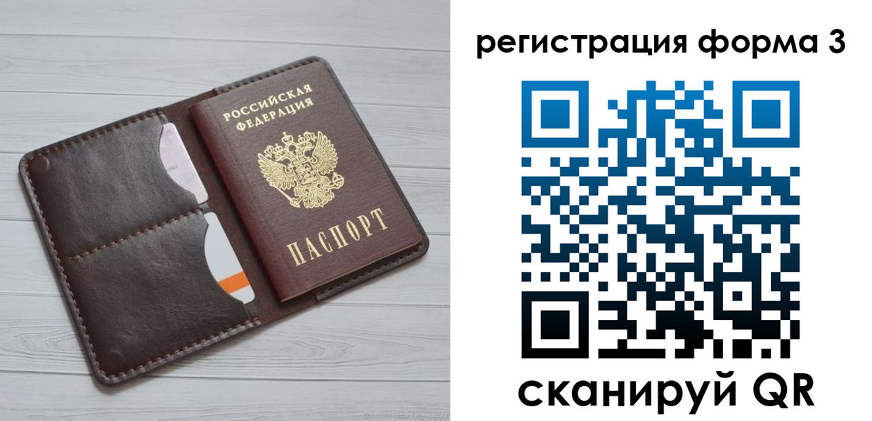 временная регистрация недорого в Шахунье