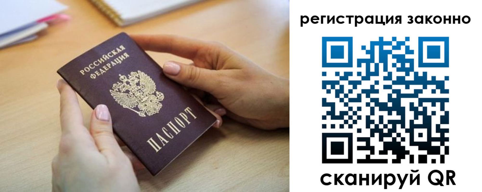 прописка регистрация в Шахунье