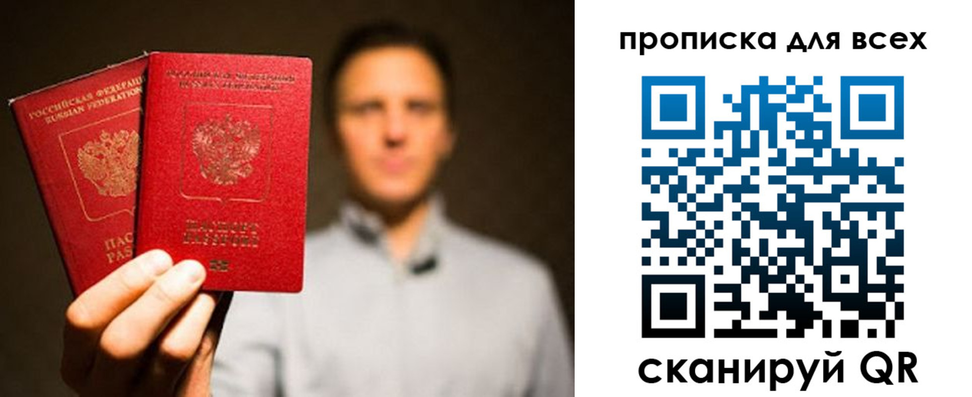временная регистрация недорого в Шахунье