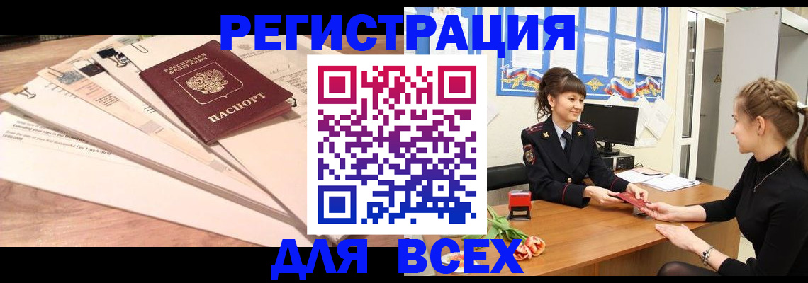 временная регистрация надежно в Шахунье