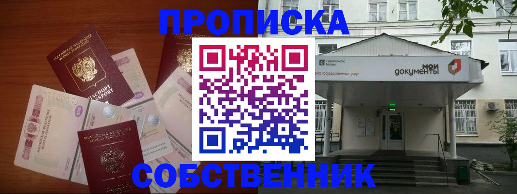 прописка для военкомата в Шахунье