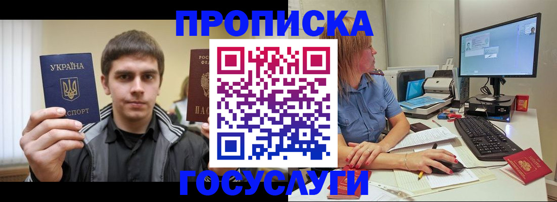 прописка гарантия в Шахунье