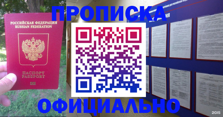 временная регистрация гарантия в Шахунье