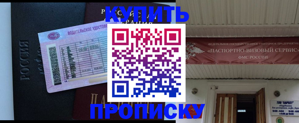временная регистрация поиск в Шахунье