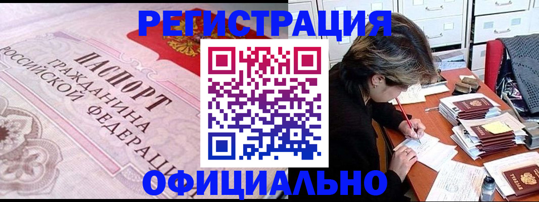 регистрация в Шахунье