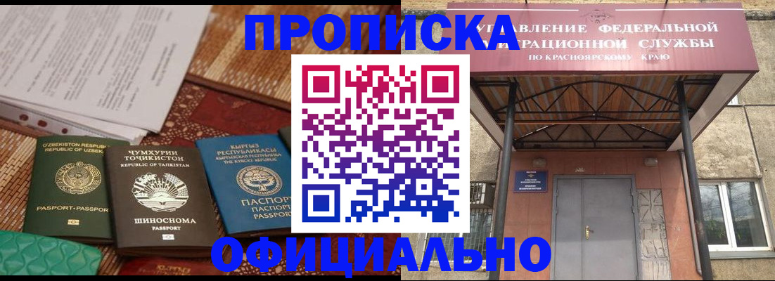 прописка иностранных граждан в Шахунье