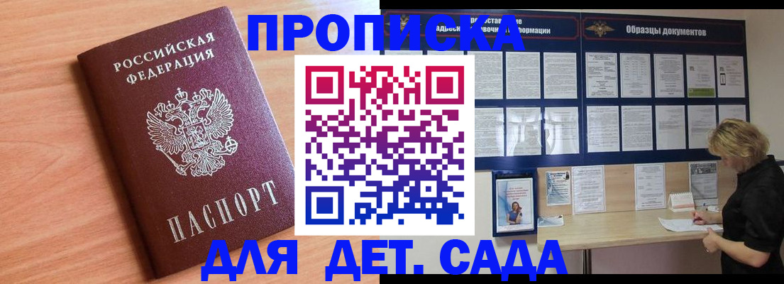 прописка от собственника в Шахунье
